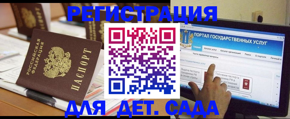 прописка паспорт в Железногорске