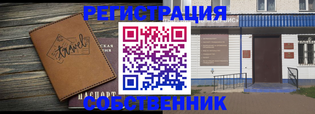 прописка для кредита в Железногорске